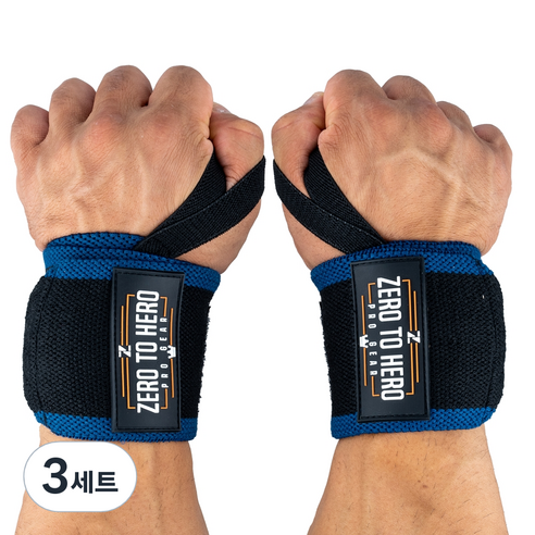 제로투히어로 손목보호대 Type2 기본형, 3세트, BLUE