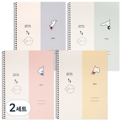 뭉구 보바 2분할 수학 연습장 4종 세트, 그레이,그린, 핑크. 옐로우, 2세트