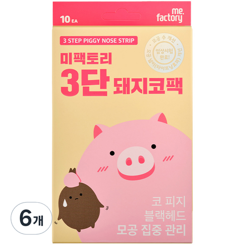 미팩토리 3단 돼지코팩, 10개입, 6개