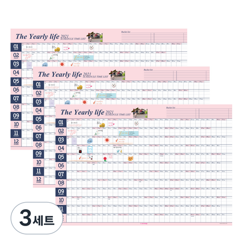 아이씨엘디자인 포스터 캘린더 3p, Pink, 3세트