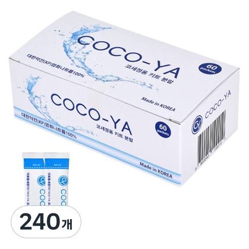 코코야 코세척 분말, 240개