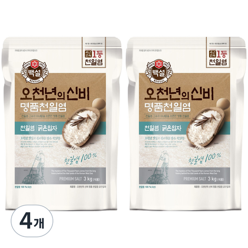 백설 오천년의 신비 명품천일염, 3kg, 4개