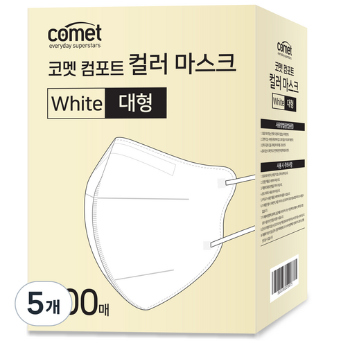 코멧 컴포트 컬러 마스크 새부리형 대형 (레귤러핏), 100개입, 5개, 화이트