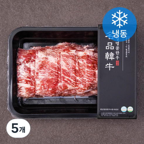 횡성명품한우 1등급이상 목심 불고기용 (냉동), 300g, 5개