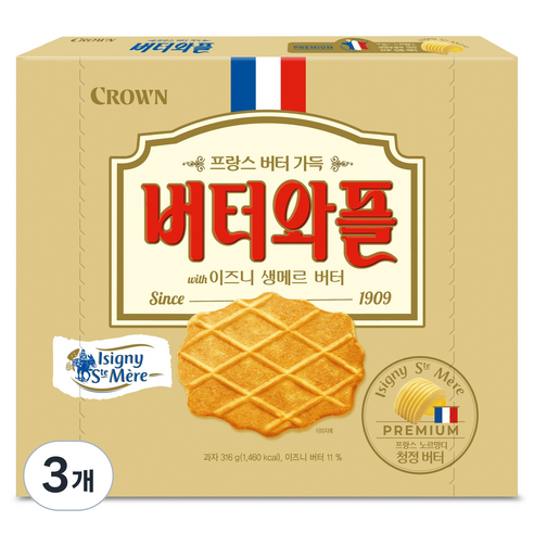 버터와플 이즈니