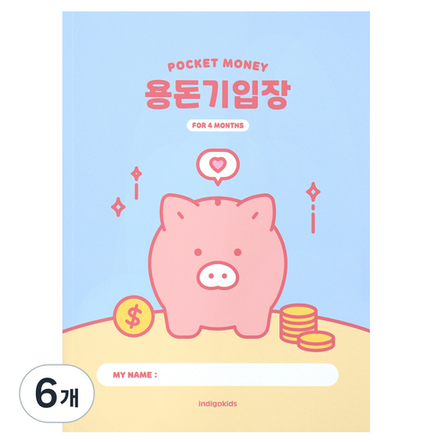 인디고어린이 초등 용돈기입장, 블루, 6개