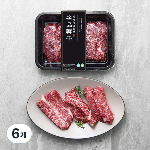 횡성한우 1등급 특수부위 구이용 (냉장), 200g, 6개