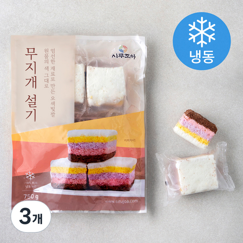 시루조아 무지개 설기 (냉동), 750g, 3개