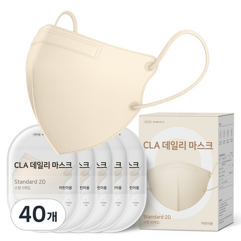 CLA 데일리 새부리형 2D 컬러 마스크 어린이 소형, 5개입, 40개, 베이지