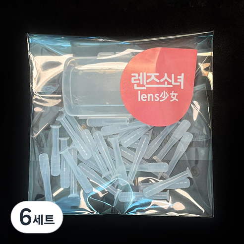 렌즈소녀 하드렌즈석션 30p + 보관함, 투명, 6세트