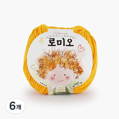 쎄비 로미오 뜨개실, 14. 귤색, 6개