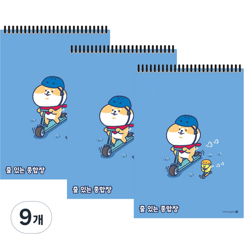 모닝글로리 2000 줄있는 종합장 A, 랜덤발송, 9개
