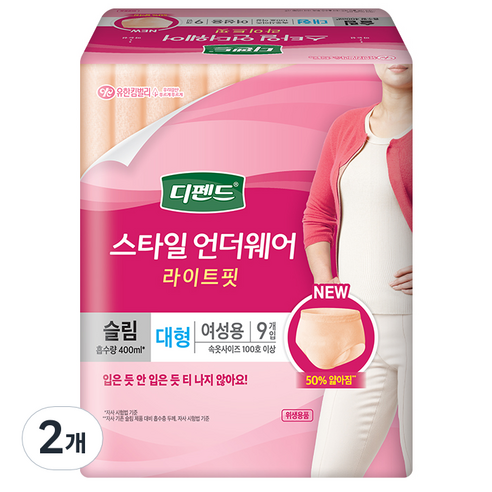 디펜드 여성용 스타일 언더웨어 슬림 대형, 9개입, 2개