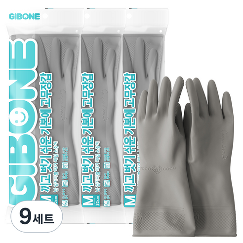 기본에 끼고 벗기 쉬운 고무장갑, 라이트그레이, 중(M), 9세트