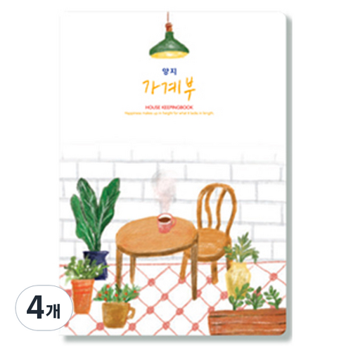 양지 가계부 25, 랜덤발송, 4개
