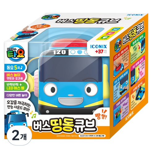 타요 버스놀이 띵동 큐브 촉감각완구, 블루, 2개