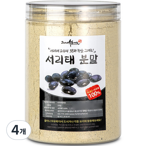 증안리약초마을 서리태 분말, 4개, 250g