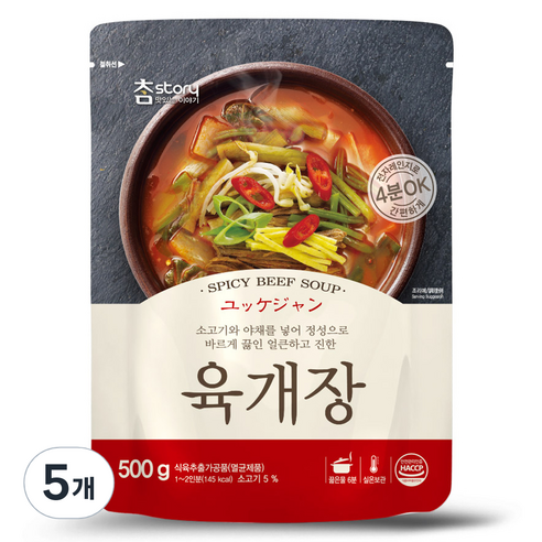 참스토리 육개장, 5개, 500g