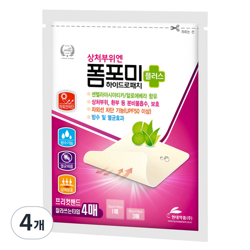현대약품 폼포미 하이드로패치 플러스 프리컷밴드 잘라쓰는타입 4매, 4개