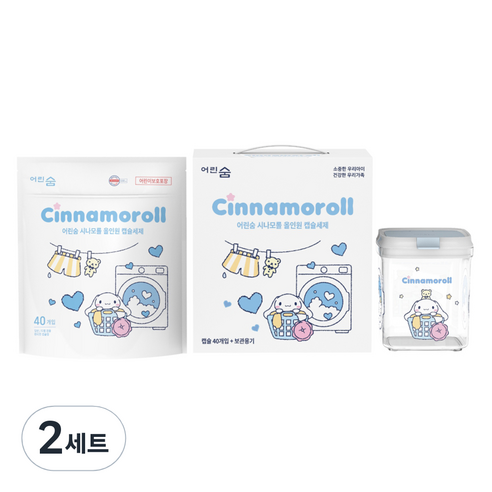 어린숨 산리오캐릭터즈 올인원 캡슐세제 시나모롤 40p + 시나모롤 보관용기 세트, 2세트