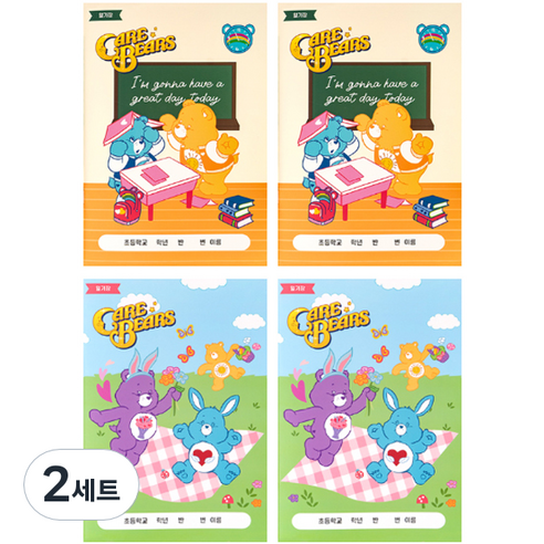 루카랩 케어베어 초등용 일기장 2종 x 2p 세트, 2세트, 스쿨, 피크닉