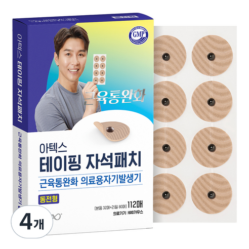 아텍스 테이핑 자석패치 동전형, 4개, 112매