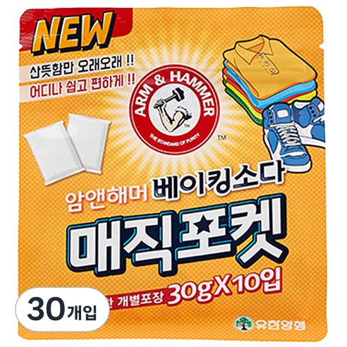 옷속 냄새, 매직포켓으로 해결하자! 암앤해머 베이킹소다 매직포켓 탈취제