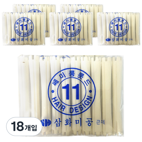 삼화미공 세미롱 헤어 파마롯드 미용실 펌전용 11호, 18개