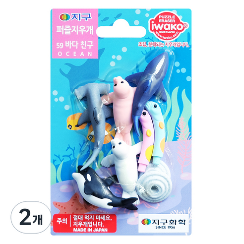 이와코 지구화학 지구 퍼즐 지우개, 59 바다친구, 2개