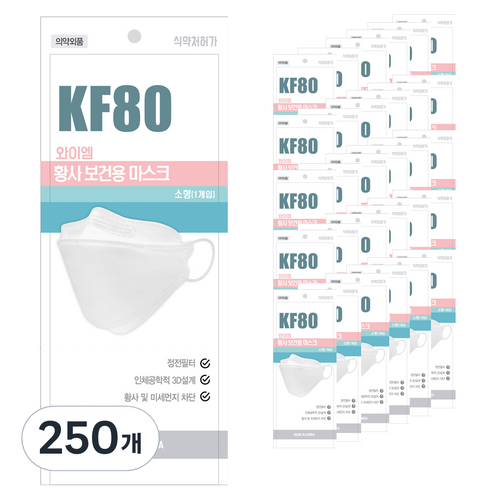 와이엠 황사 보건용 마스크 화이트 소형 KF80, 1개입, 250개
