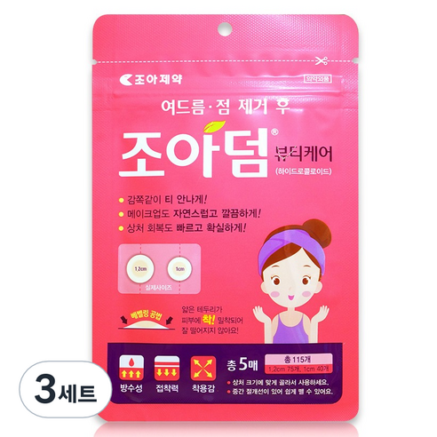 조아제약 조아덤 뷰티케어 원형 하이드로콜로이드 1.2cm 75p + 1cm 40p 세트, 3세트