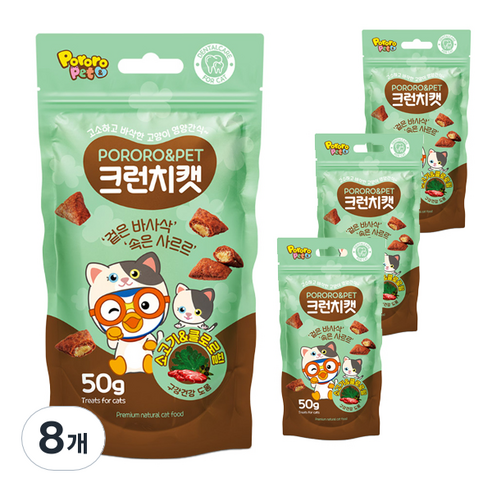 에이비에스엘 뽀로로&펫 크런치캣 고양이 간식, 소고기 + 클로로필, 50g, 8개
