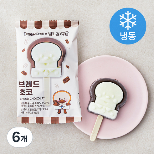 아이스팩토리 브레드 초코 (냉동), 65ml, 1개입, 6개