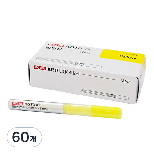 모리스 저스트클릭 형광펜 S 리필심, Yellow, 60개