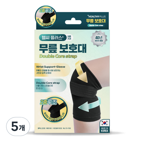 헬씨플러스 고탄력 더블 코어 스트랩 압박용 밴드 무릎 보호대, 5개