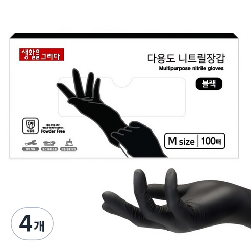 생활을그리다 다용도 니트릴장갑 100p, 블랙, 중(M), 4개