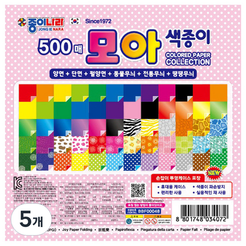 종이나라 모아 색종이, 60색, 2500개