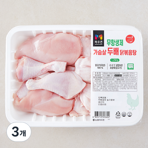 목우촌 무항생제 가슴살 두배 닭고기 닭볶음탕용 (냉장), 1250g, 3개