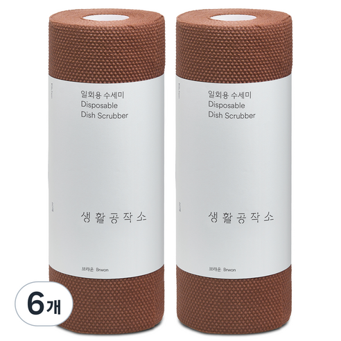 생활공작소 일회용 수세미 60매, 브라운, 60개입, 6개