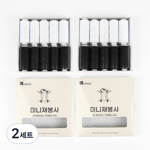 유니크 미니 재봉사 바느질실 2종 x 10p 세트, 화이트, 블랙, 2세트