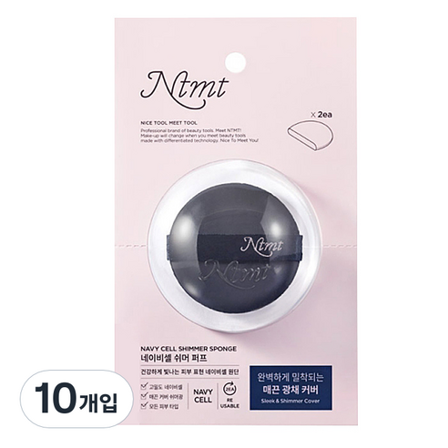 엔티엠티 네이비셀 쉬머 퍼프, 혼합 색상, 10개입