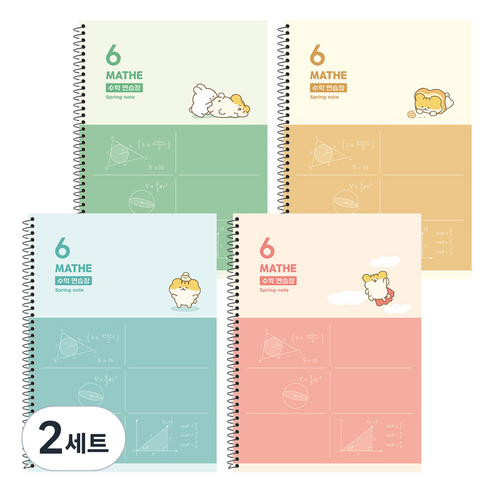 햄치 6분할 수학 연습장 4종 세트, 브라운 + 핑크 + 민트 + 그린, 2세트