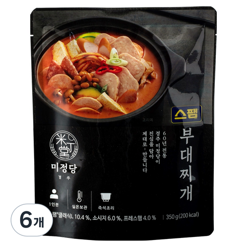 미정당 스팸 부대찌개