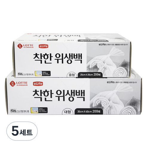 롯데이라이프 착한 위생백 중형 200p + 대형 200p, 5세트