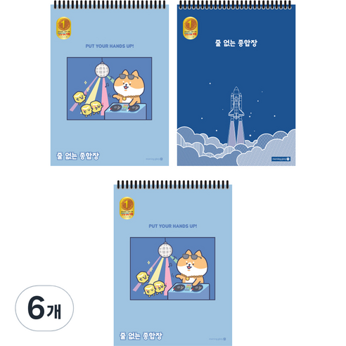 모닝글로리 2000 줄없는 종합장 A 무선, 랜덤발송, 6개