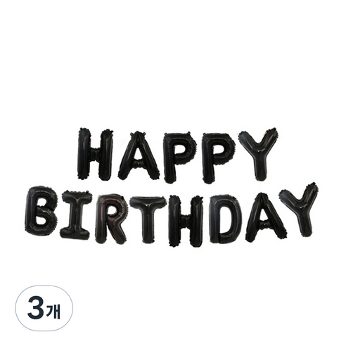 파티 풍선 HAPPY BIRTHDAY 소, 블랙, 3개