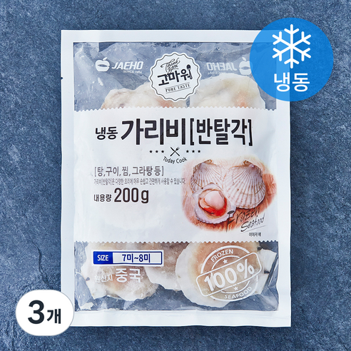 고마워 반탈각 가리비 7~8미 (냉동), 3개, 200g