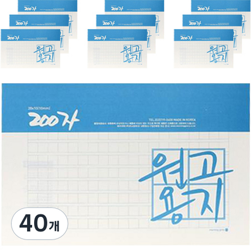 모닝글로리 200자 원고지, 화이트, 40개