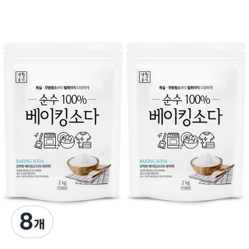 생활공식 순수 베이킹소다, 2kg, 8개