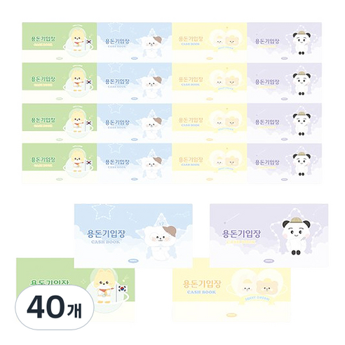 펜피아 1000 용돈 기입장, 랜덤발송, 40개